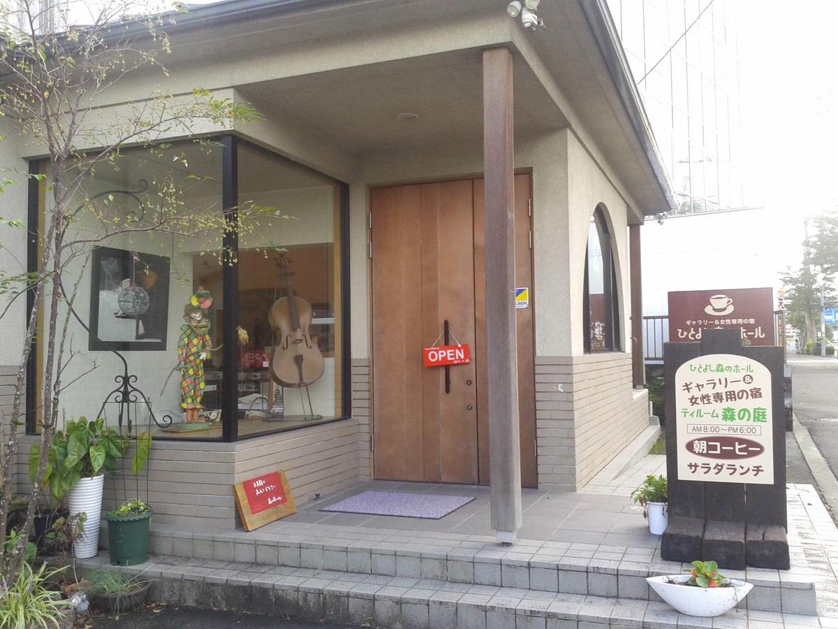 Hitoyoshi Morinohall Ladies In - Female Only Exterior photo