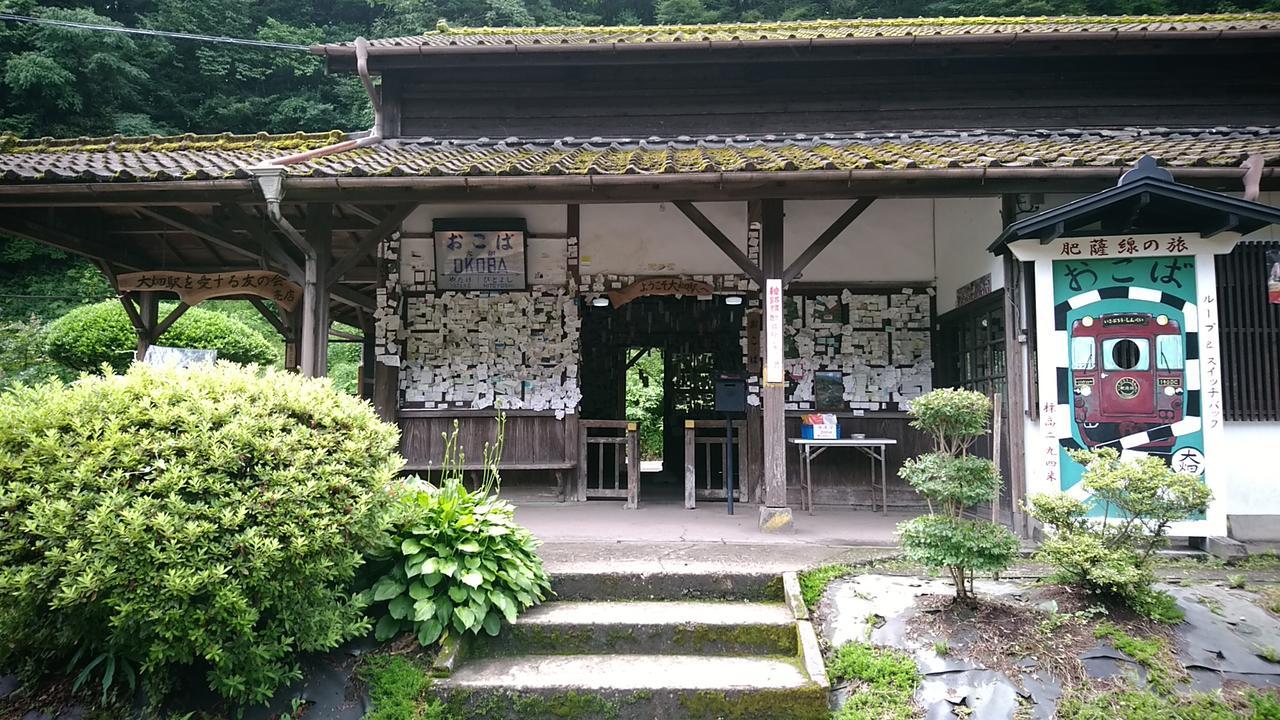 Hitoyoshi Morinohall Ladies In - Female Only Exterior photo